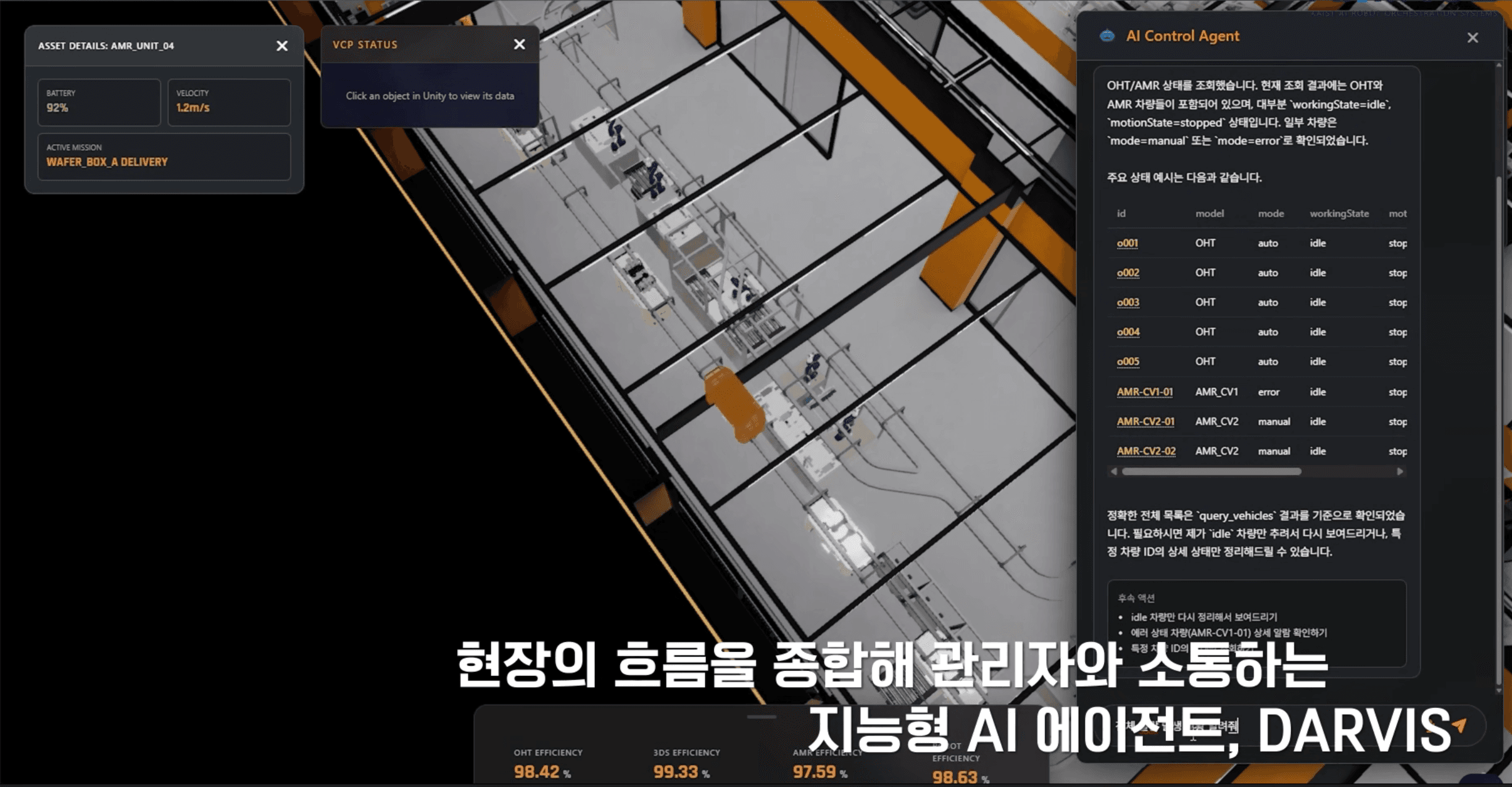 다임리서치, 인텔 'InGenius' 최종 선정…제조 AI 에이전트 '다비스' 2027년 출시