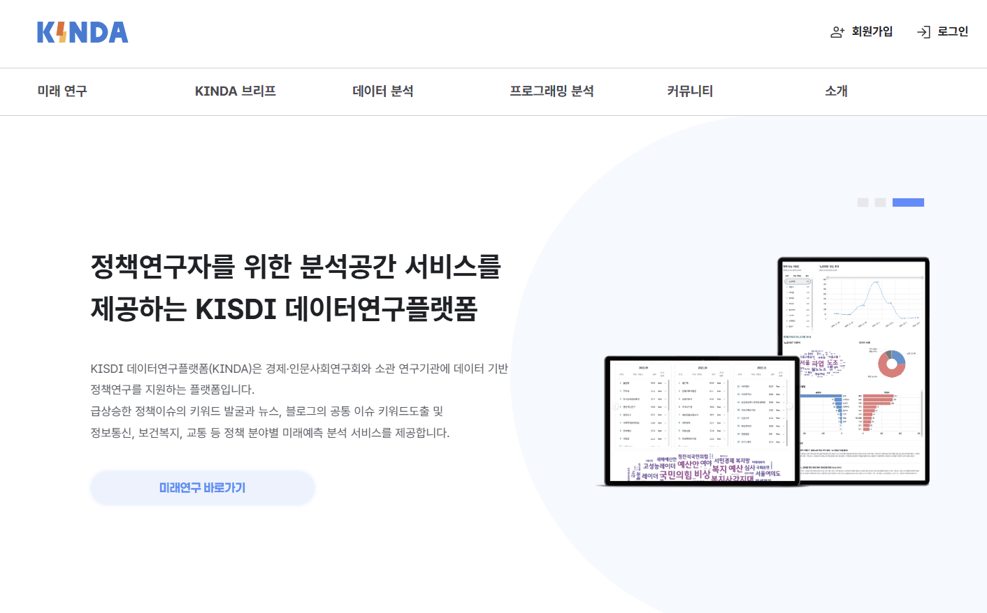 바이브컴퍼니, KISDI 정책연구 플랫폼 'KINDA'에 LLM 고도화 사업 수주