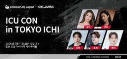 콜로세움, K아이돌 커머스로 일본 시장 진출 문턱 낮춘다…시리즈B 270억원 이어 사업모델 확장