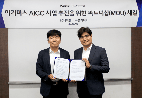 플래티어-네이블, 이커머스 특화 AICC 공동 개발 나선다