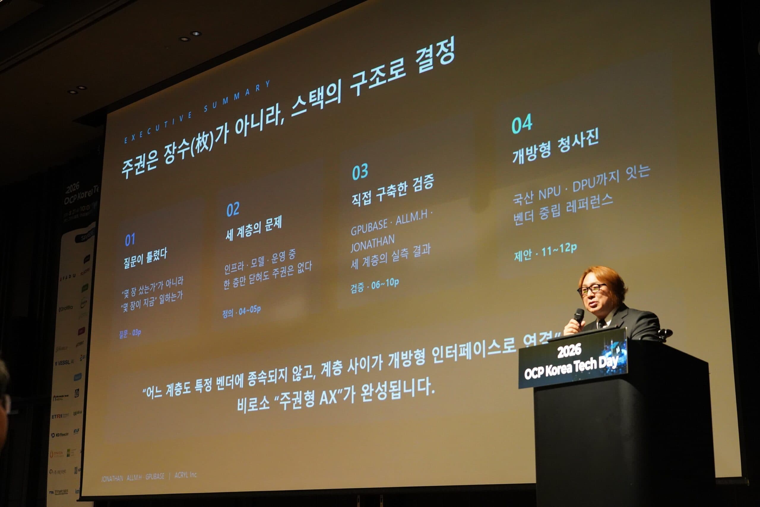 아크릴, GPU 실가동률 50~60%에 멈춘 국내 AI 인프라에 통합 관리 해법 제시