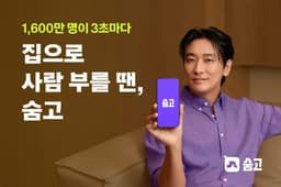 숨고, 주지훈 앞세워 브랜드 캠페인… 누적 가입자 1,600만 규모 앞세워